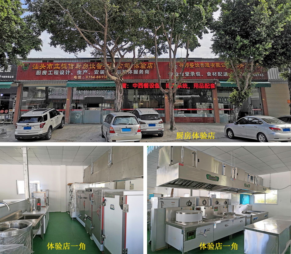 厨房体验店.jpg